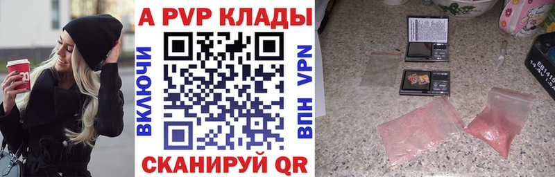 А ПВП Соль  Набережные Челны 