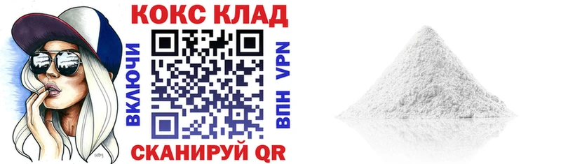 Кокаин 97% Набережные Челны