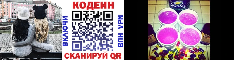 закладки Набережные Челны Кодеиновый сироп Lean напиток Lean (лин)