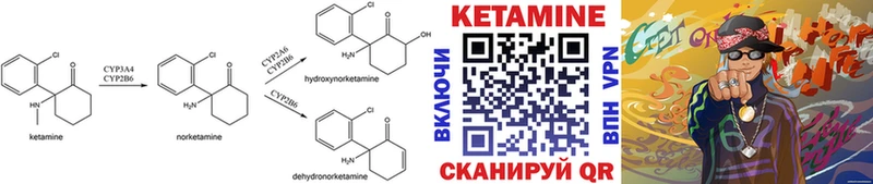 МЕГА ссылки  где купить наркотик  Набережные Челны  Кетамин VHQ 