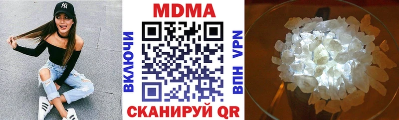 МДМА Molly  shop наркотические препараты  Набережные Челны  закладка 