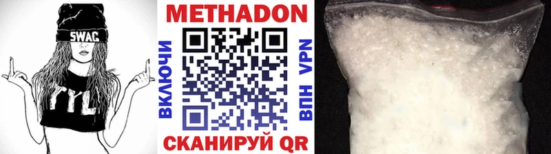 Метадон белоснежный закладка Набережные Челны